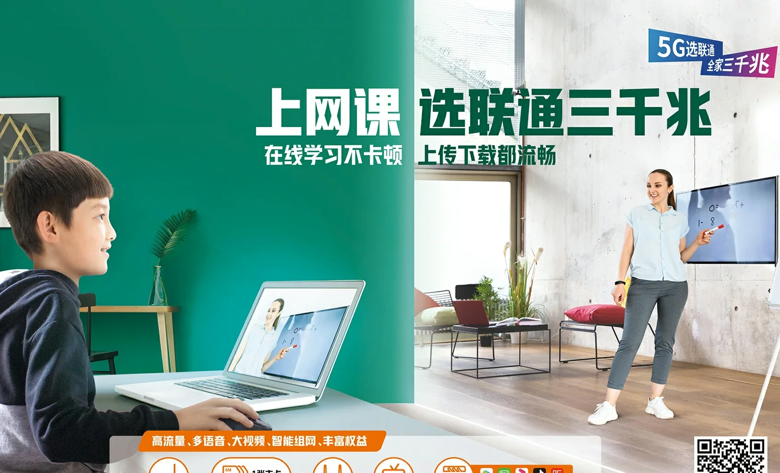 庐山市中国联通
