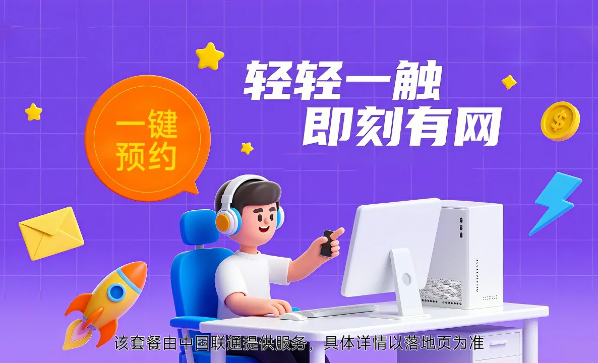庐山市中国联通